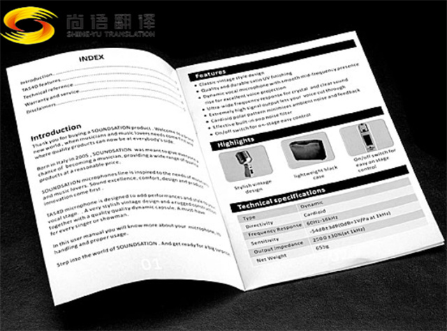 翻譯說明書怎么收費(fèi)？說明書可以翻譯呢些類型？英語說明書翻譯多少錢?中英說明書翻譯收費(fèi)標(biāo)準(zhǔn)